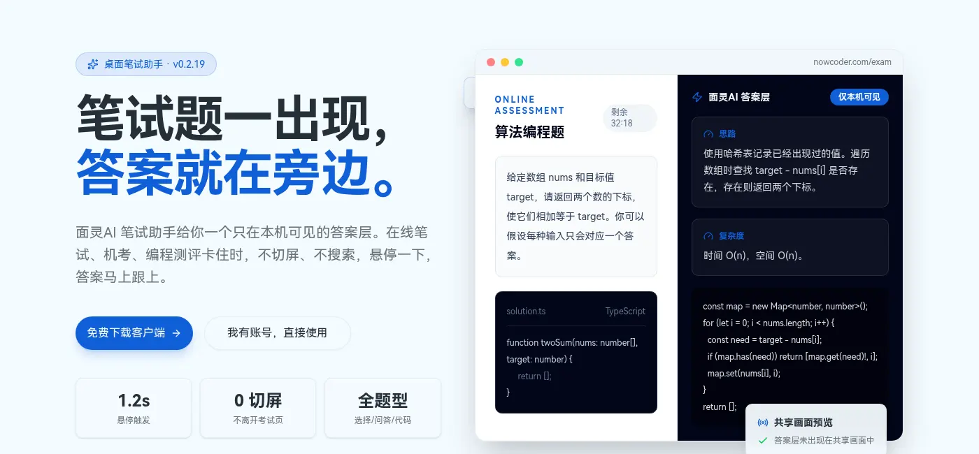 华润集团笔试AI辅助:认知测评和行测常识题应对
