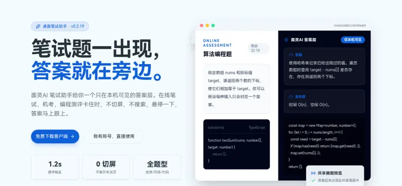 华润集团笔试AI辅助:认知测评和行测常识题应对