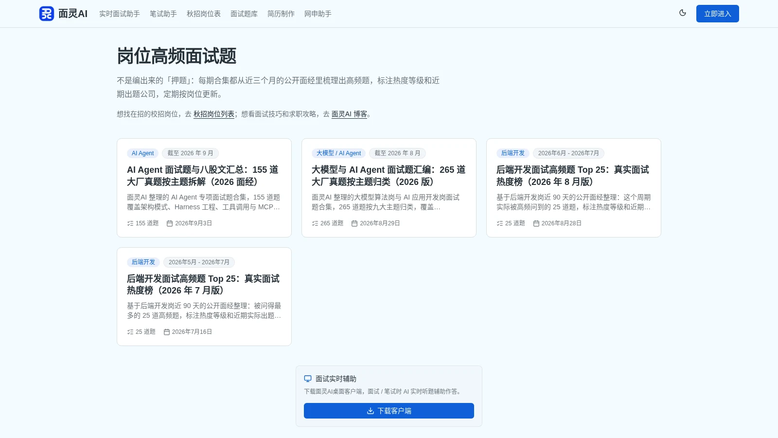 面试题库怎么用:从海量刷题换成高频真题榜单更有效