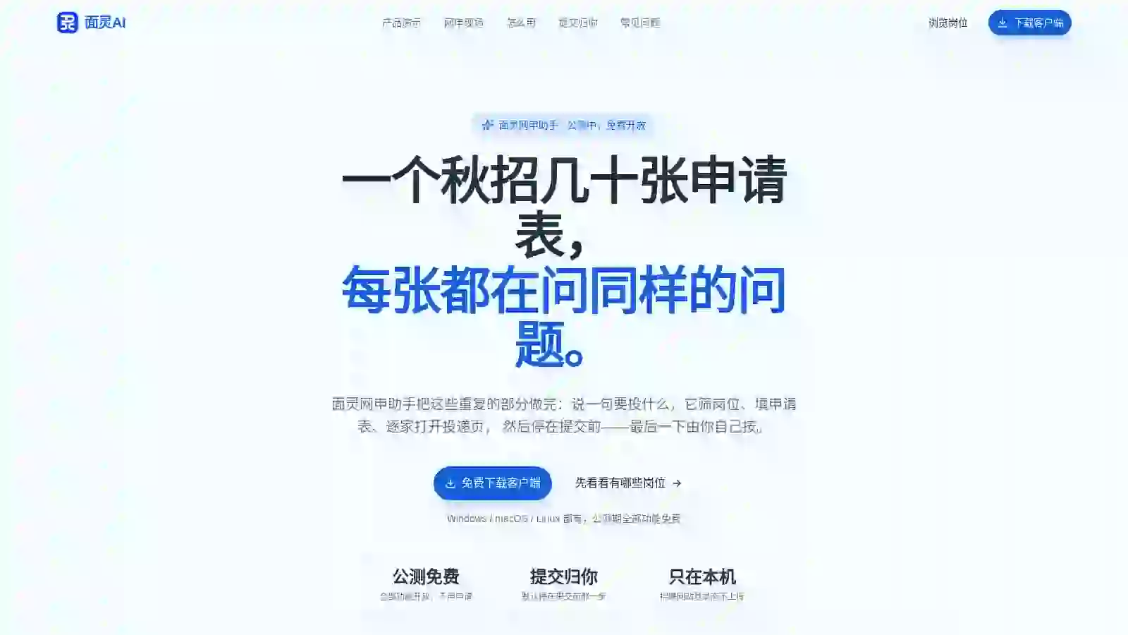 网申信息填到第八遍:网申助手到底能不能替你把表填完