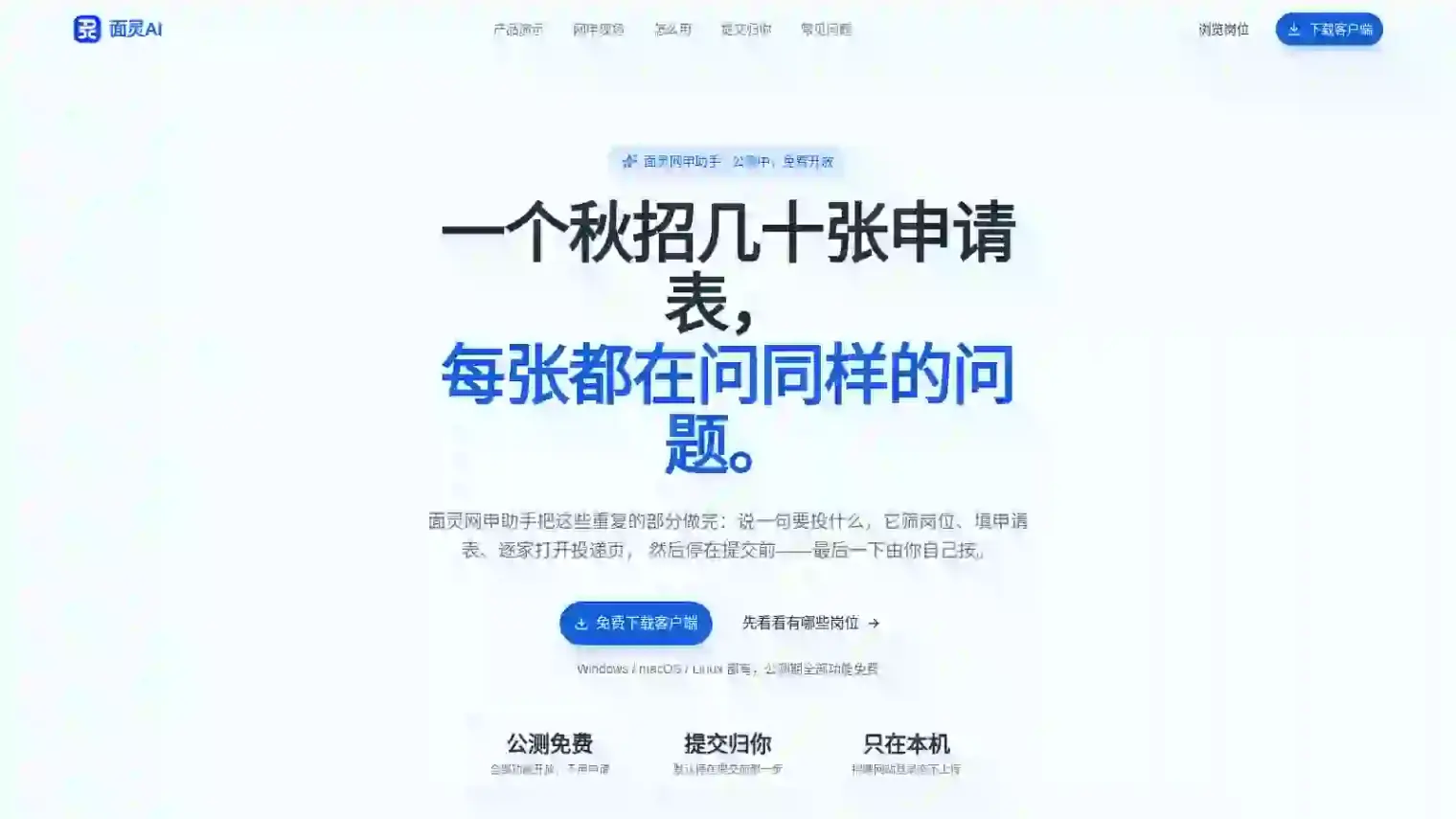 网申信息填到第八遍:网申助手到底能不能替你把表填完